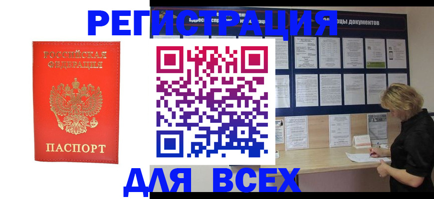 временная регистрация в Балабаново