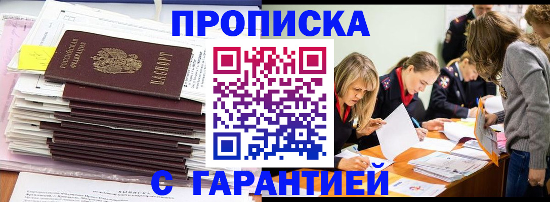 временная регистрация законно в Балабаново